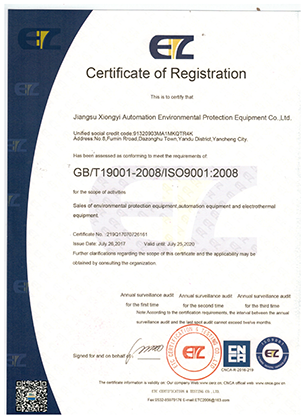 ISO9001（英文）.png
