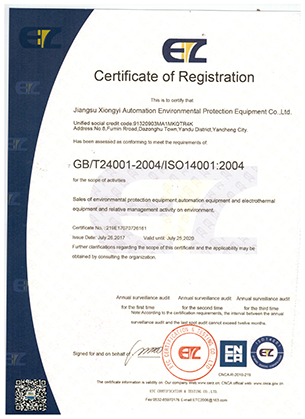 ISO14001（英文）.png
