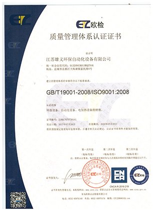 ISO9001（中文）.png